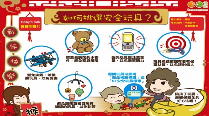 整蠱玩具熱銷，安全隱患需警惕