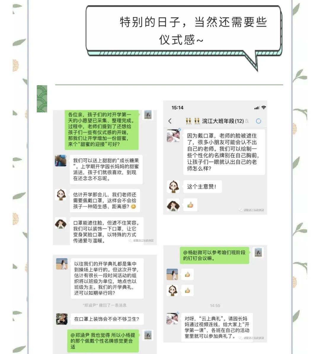 有條不紊的幼兒園開學(xué)示范案例 有條不紊的幼兒園開學(xué)示范案例