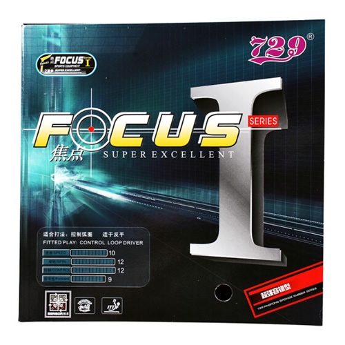 友誼729焦點(diǎn)1乒乓球套膠圖2