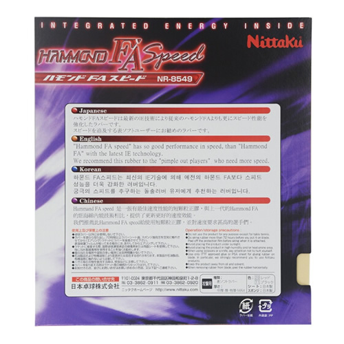 尼塔庫(kù)HAMOND FA SPEED乒乓球套膠圖2