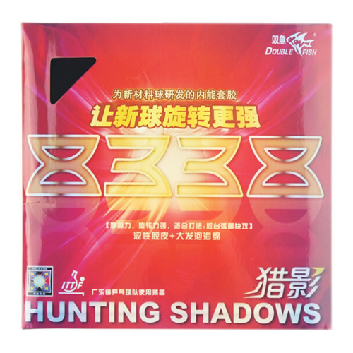 雙魚(yú)獵影8338乒乓球套膠圖2