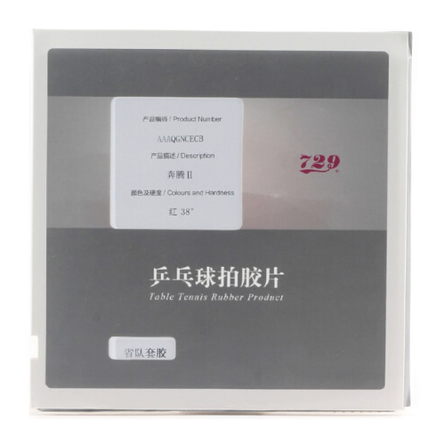 友誼729奔騰2省隊專用乒乓球套膠圖2