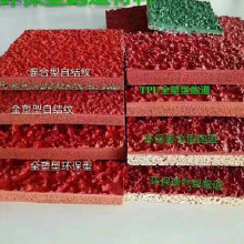 利達(dá)供應(yīng)混合型塑膠跑道施工、復(fù)合型塑膠跑道施工、自結(jié)紋型塑膠跑道施工廠家 惠州塑膠跑道