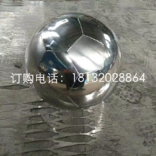 不銹鋼足球雕塑，不銹鋼體育器材雕塑