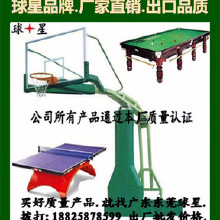 真正一手廠家近30年歷史產(chǎn)銷(xiāo)高品質(zhì)體育器材.體育用品. 康體娛樂(lè)用品 娛樂(lè)設(shè)施運(yùn)動(dòng)器材