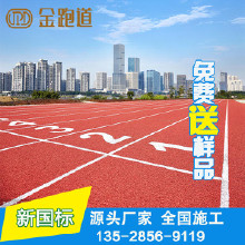 利達(dá)供應(yīng)塑膠跑道材料、塑膠跑道施工、塑膠跑道材料施工廠家