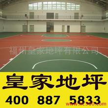 環(huán)氧地坪漆，耐磨地坪，球場，硅PU球場,固化地坪，水泥地坪漆