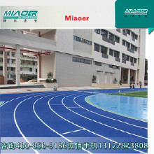 學(xué)校塑膠跑道 復(fù)合型塑膠跑道 茂名塑膠跑道施工 塑膠跑道材料