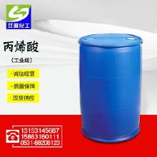 丙烯酸廠家 99.9% 籃球場建設(shè)專用濟(jì)南青島德州淄博棗莊東營煙臺濰坊濟(jì)寧泰安威海日照德州濱州菏澤聊城山東 工業(yè)級丙烯酸