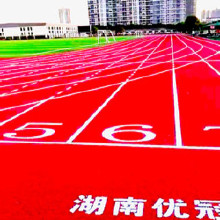 優(yōu)冠 塑膠跑道大型塑膠跑道源頭生產(chǎn)企業(yè)，工廠購材料 施工隊=真省錢！上海標準