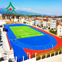 塑膠跑道材料生產(chǎn)廠家優(yōu)冠塑膠跑道材料/塑膠跑道廠家/價(jià)格/施工/透氣塑膠跑道材料，透氣型塑膠跑道，復(fù)合型塑膠跑道，復(fù)合