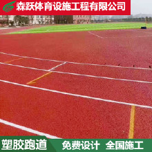 .復(fù)合型塑膠跑道工廠優(yōu)冠塑膠跑道材料/塑膠跑道廠家/價(jià)格/施工/環(huán)保塑膠跑道材料，混合型塑膠跑道，透氣型塑膠跑道
