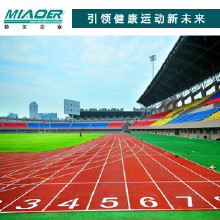 塑膠跑道價(jià)格15元，塑膠跑道種類,人造草坪,塑膠球場,橡膠跑道廠家，塑膠跑道材料，132-0315-9777
