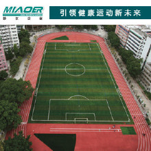 新都復(fù)合型塑膠跑道塑膠多少錢(qián)球場(chǎng)硅pu商