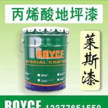 【】運(yùn)動場地坪漆 籃球場地坪漆  丙烯酸地坪漆