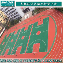 奧康籃球場地塑膠 優(yōu)質(zhì)塑膠彈性球場材料環(huán)?；@球場地膠 硅pu籃球場施工材料 性價比高的塑膠網(wǎng)球場材料廠家直銷