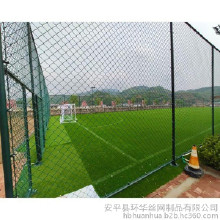 球場圍網(wǎng)現(xiàn)貨 學校戶外體育設施 珠海體育場護欄網(wǎng) 鐵絲菱形勾花圍網(wǎng)