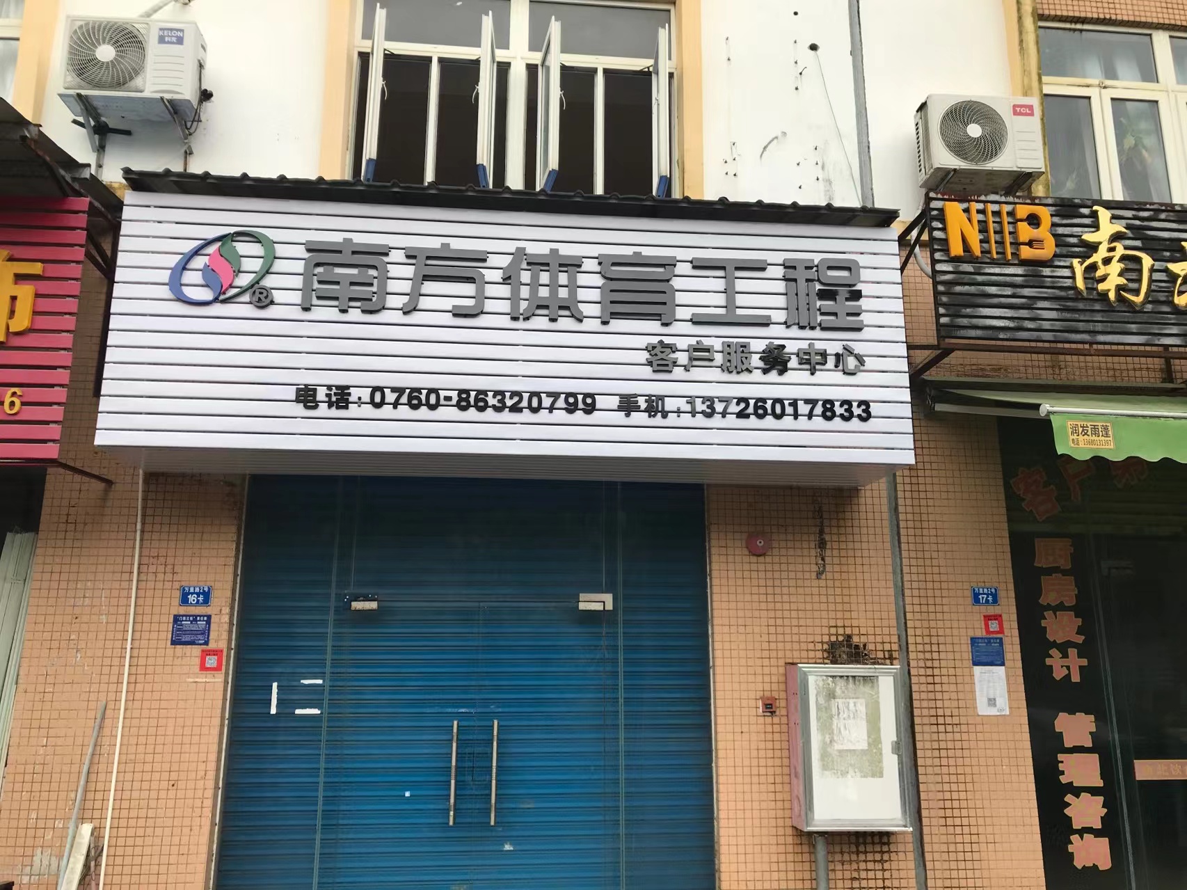 一條視頻告訴你如何選擇塑膠跑道型號(hào)