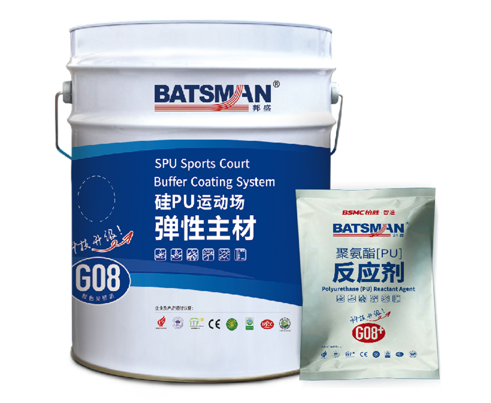 硅PU運(yùn)動場彈性主材