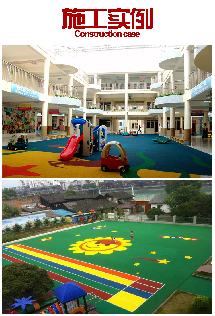 自結(jié)紋透氣型塑膠跑道(圖2)