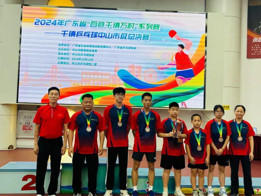 圓滿成功！2024年廣東省“百縣千鎮(zhèn)萬(wàn)村”系列賽——千鎮(zhèn)乒乓球中山市級(jí)總決賽(圖32)