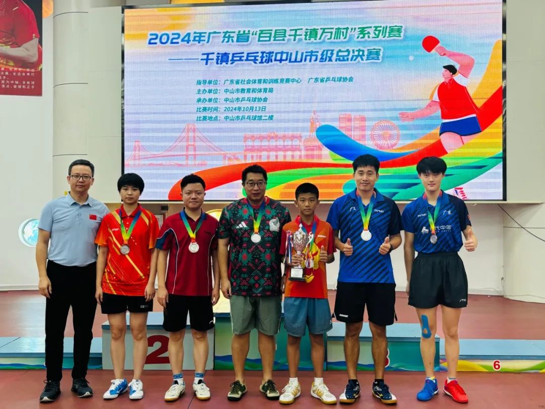 圓滿成功！2024年廣東省“百縣千鎮(zhèn)萬(wàn)村”系列賽——千鎮(zhèn)乒乓球中山市級(jí)總決賽(圖33)
