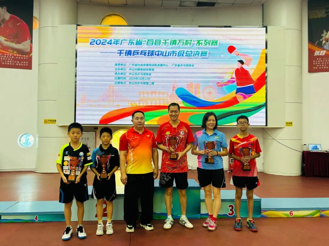 圓滿成功！2024年廣東省“百縣千鎮(zhèn)萬(wàn)村”系列賽——千鎮(zhèn)乒乓球中山市級(jí)總決賽(圖31)