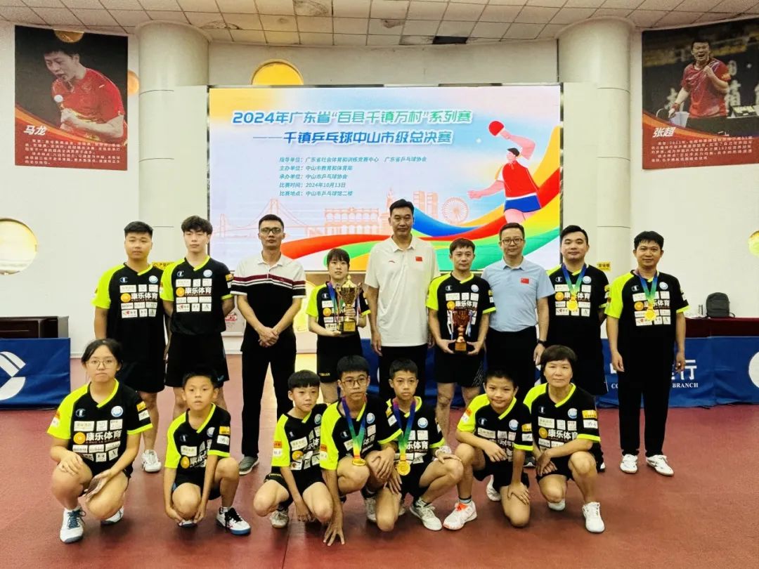 圓滿成功！2024年廣東省“百縣千鎮(zhèn)萬(wàn)村”系列賽——千鎮(zhèn)乒乓球中山市級(jí)總決賽(圖35)