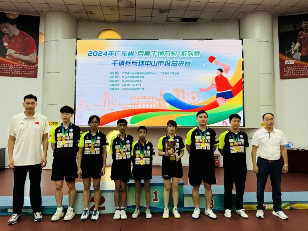 圓滿成功！2024年廣東省“百縣千鎮(zhèn)萬(wàn)村”系列賽——千鎮(zhèn)乒乓球中山市級(jí)總決賽(圖34)